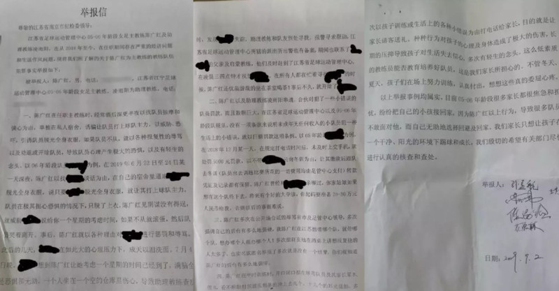 陳廣紅遭家長舉報的信函。   圖：翻攝自微博