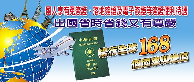 對中國大陸推出「對台26條措施」，我駐荷代表處以中華民國護照可免簽暢行168國，籲「不要走錯」地方。   圖：翻攝Taiwan in the Netherlands臉書