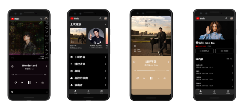 Google今天凌晨宣布，YouTube Music音樂串流系列服務，即日起正式在台上線。   圖：翻攝自Google官方部落格