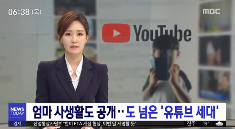 南韓出現以「媽媽偷拍」為主題的小學生YouTuber。   圖／翻攝MBC