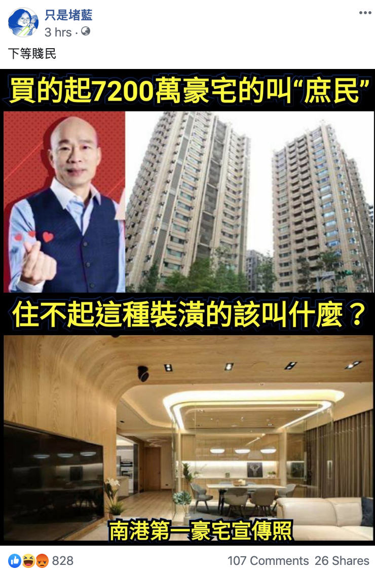 臉書粉專「只是堵藍」曝光南港第一豪宅，富麗堂皇的宣傳照。   圖：翻攝自「只是堵藍」粉專