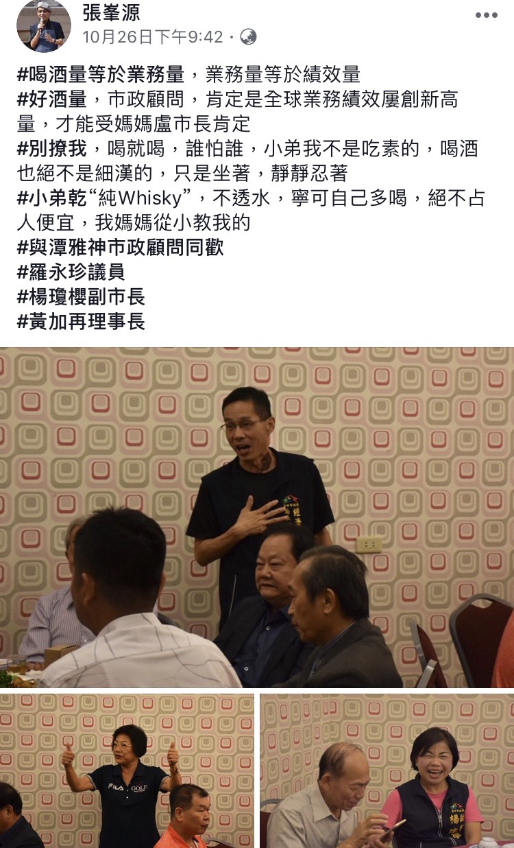 張峯源在臉書發文指「喝酒量等於業務量」。   圖：台中市議員江肇國/提供