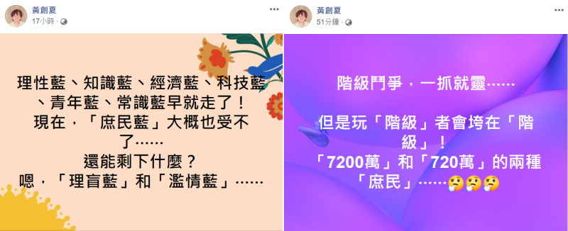 黃創夏在臉書上分享他對韓國瑜7千萬豪宅爭議的看法。   圖：翻攝自黃創夏臉書