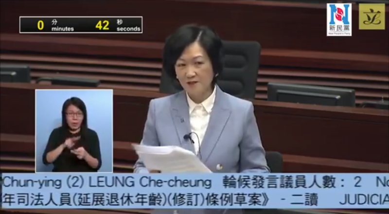 葉劉淑儀批評，過去有法官具名聯署反修例，批評這些法官「有強烈的政治信念、無司法情操」。   圖：翻攝自香港立法會直播