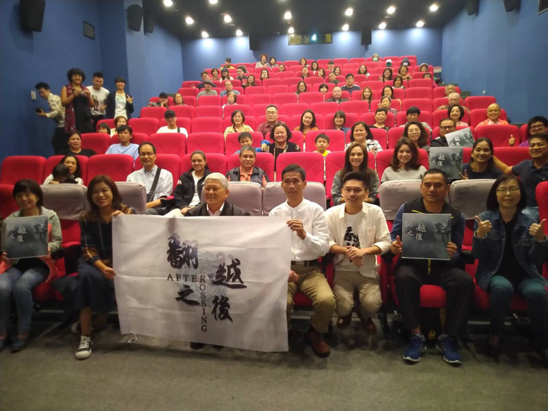 《翻越之後》舉辦首映會，新北市新聞局長蔣志薇、導演陳樂晞及拍攝團隊都出席首映。    圖：新北市新聞局/提供 