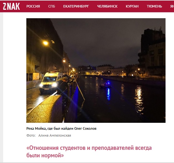 俄羅斯教授涉殺小情婦案，警方持續在聖彼得堡的莫伊卡河打撈遇害女學生的殘屍。   圖：翻攝自俄羅斯ZNAK網站