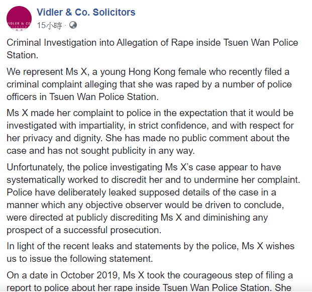少女透過律師韋智達(Vidler)發表聲明指出，香港警察公共關係科和身分不明的警方消息人士似透露與案件調查相關的細節。   圖：翻攝自Vidler & Co. Solicitors臉書