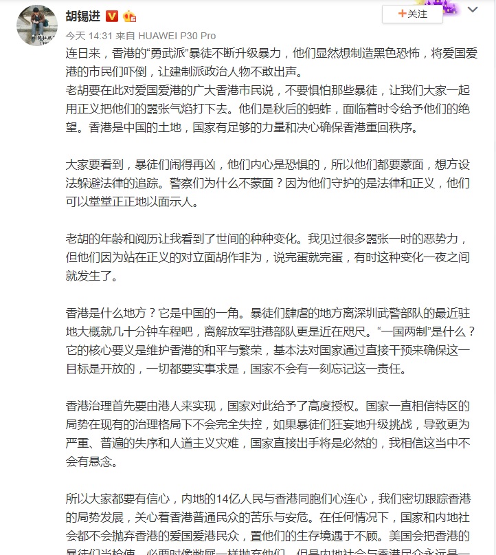 胡錫進12日在個人微博發文，稱「勇武派暴徒」不斷升級暴力，「國家直接出手將是必然的」。   圖：翻攝胡錫進微博