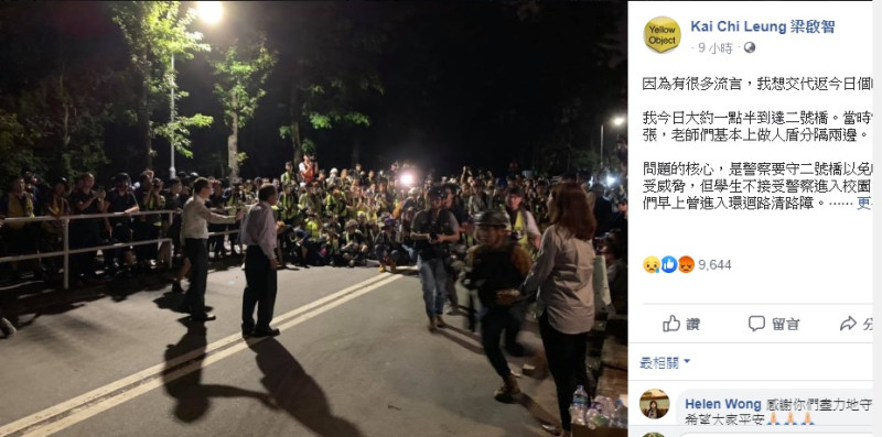 香港中文大學校長段崇智（左二）出面分別與示威學生、港警協調，當時獲學生同意滅火，但後來遭到港警「背叛」。   圖：翻攝自梁啟智臉書