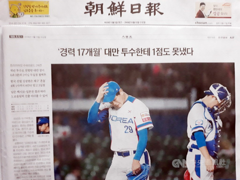 南韓「朝鮮日報」13日在體育版頭條以「竟對資歷才17個月的台灣投手都攻不下一分」標題，報導韓國隊被台灣隊完封的消息。圖為南韓先發投手金廣鉉低頭退下投手板。   圖：中央社／提供