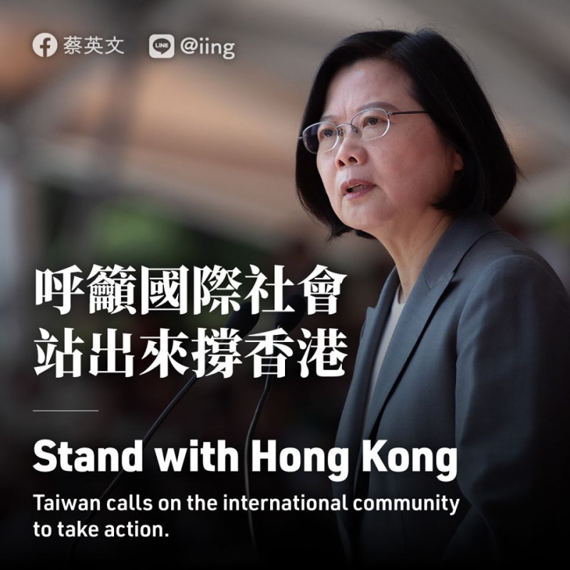 蔡英文總統今（13）天在臉書上po文表示，「台灣好不容易走出的黑暗，香港卻踏進去了。」   圖：擷自蔡英文臉書