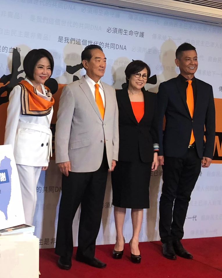 宋楚瑜（左二）今宣布參選2020總統大選，媒體教母余湘（右二）擔任副手，競辦發言人由于美人（左一）出任 。   