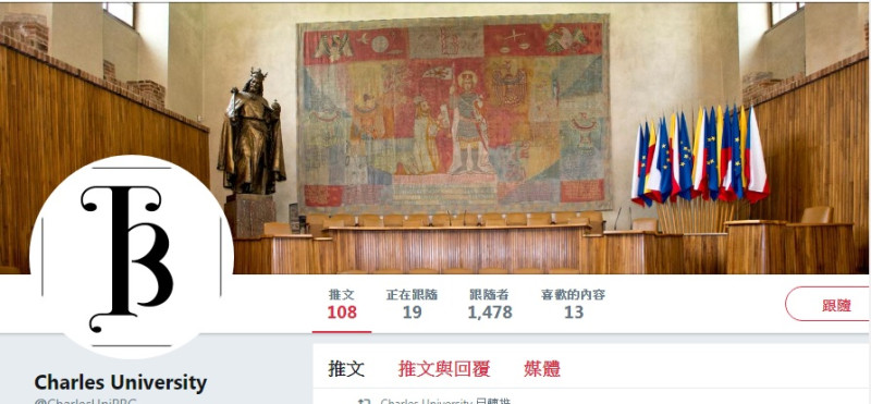 中歐最古老的捷克布拉格查理大學，傳出關閉中國研究中心。   圖：翻攝自查理大學推特