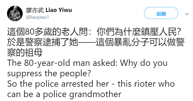 廖亦武發文表示老婦人都可以做警察祖母了。   圖：翻攝自廖亦武推特