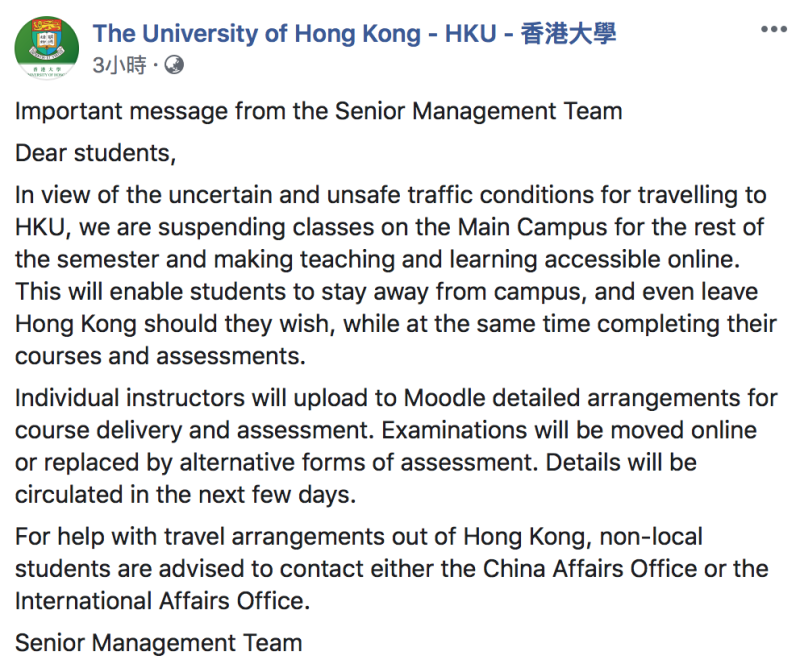 香港大學今（14）於臉書宣布，終止本學期在本部校園的所有課程。   圖：翻攝The University of Hong Kong － HKU - 香港大學臉書