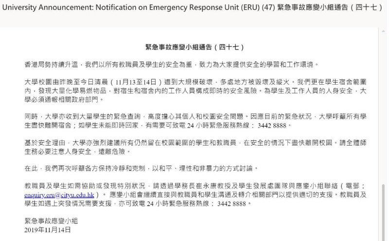 香港城市大學校方昨日發出通告。   圖：翻攝自香港城大編委臉書