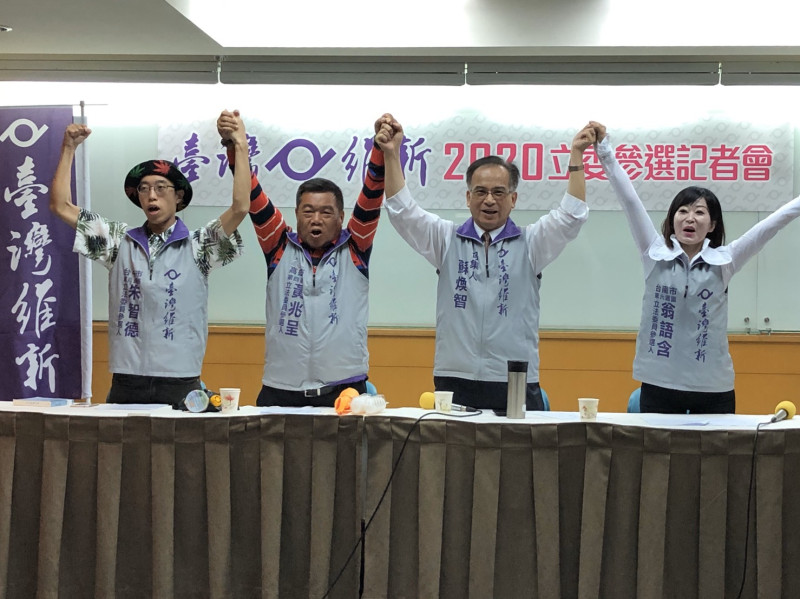 台灣維新黨今（15）天由該黨黨主席、前台南縣長蘇煥智（右2）召開記者會，推出2020年第二波3位區域立委參選人，以及台灣維新立委收入減半的政策。   圖：謝莉慧/攝