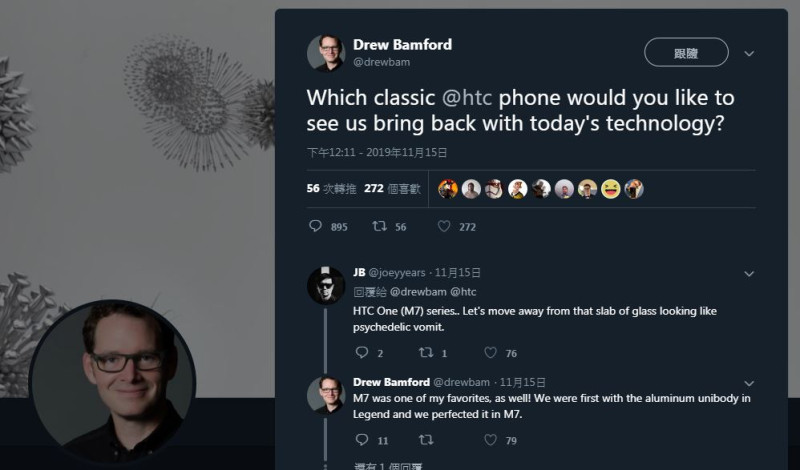 HTC創新實驗室負責人Drew Bamford也在推特上詢問用戶「最想看到哪一款HTC手機重新推出復刻版？」，引發網友熱議。   圖：截取自Drew Bamford推特