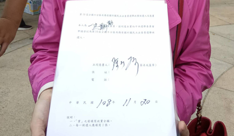 阿扁簽署一邊一國行動黨不分區立委推薦同意書。   圖：孫家銘／攝
