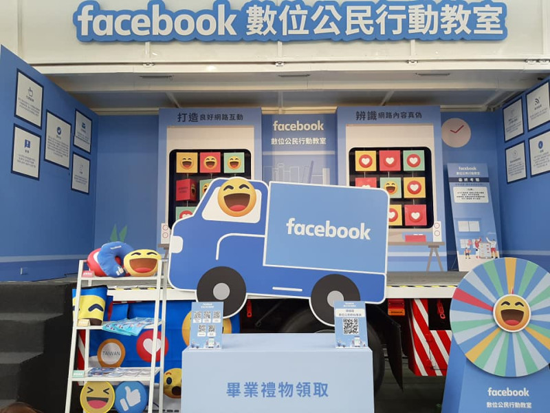 為加強全民數位素養，臉書今天啟動由大型卡車改造的「數位公民行動教室」，即日起至12月1日前進全台7大城市。   圖：截取自我是數位公民粉絲團