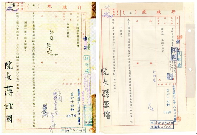 行政院公布2張歷史公文顯示，1970年代蔣經國、孫運璿在行政院長任內，未經蘭嶼人同意情況下，將核廢料放置蘭嶼，一放就是40年。   圖：行政院／提供