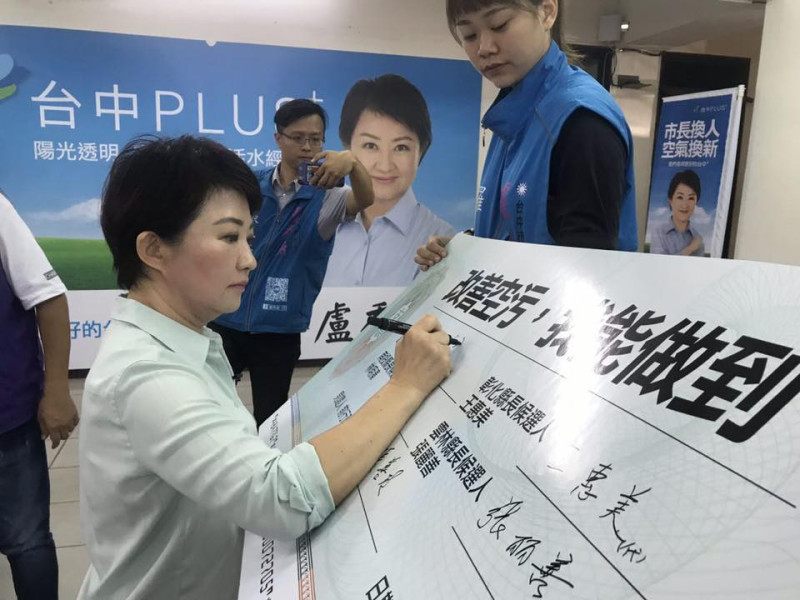 盧秀燕競選時簽下改善空污的保證書。   取自蔡其昌臉書
