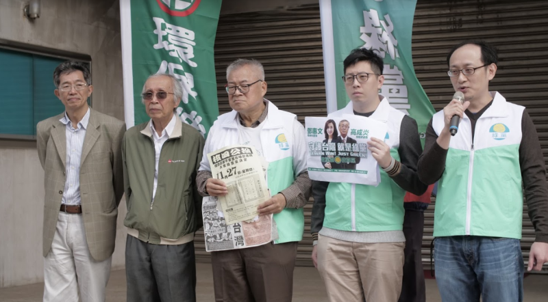 綠黨與台灣環境保護聯盟今天召開「罷韓25周年記者會」記者會。   圖:綠黨提供