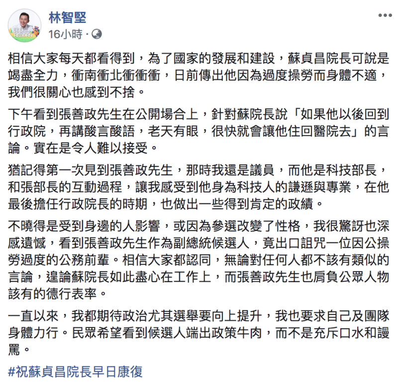 新竹市長林智堅批張善政的「老天有眼說」。   圖：翻攝自「林智堅」臉書