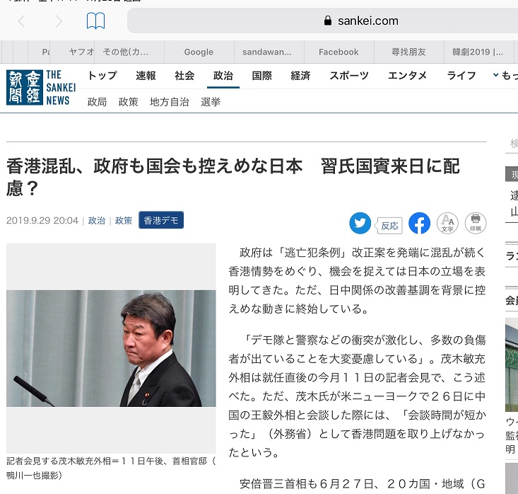 產經新聞認為日本政府態度是為了習近平訪日。   圖：劉黎兒翻拍自產經新聞官網