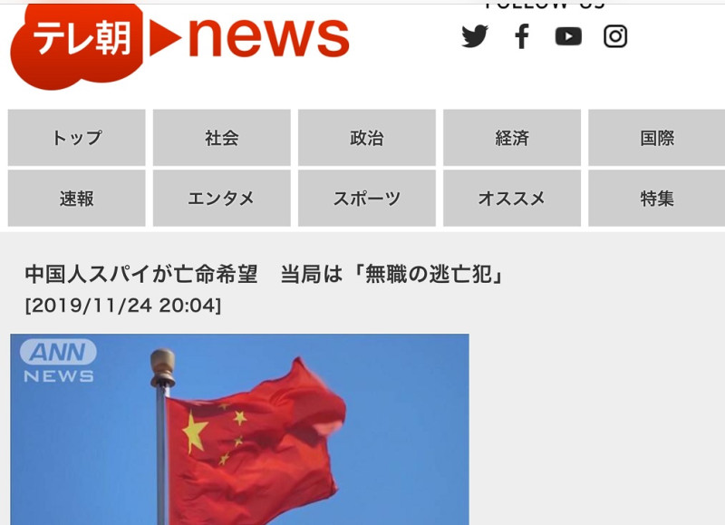 朝日系媒體主要報導中國官方說法。   圖：劉黎兒翻拍自朝日電視官網