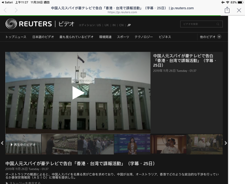 日本路透社將王立強專訪貼了日文字幕播出。   圖：劉黎兒翻拍自路透社官網