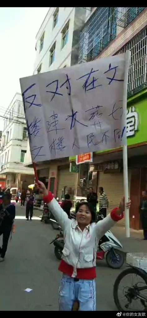 民眾在昨(28)日在廣東茂名化州市文樓鎮示威，遭警察鎮壓。   圖 : 翻攝自微博