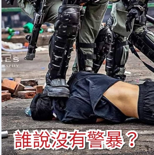 香港鎮暴警察用靴子踩住反送中示威者的頭部。   圖 : 翻攝自臉書