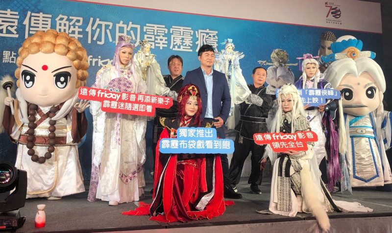 遠傳電信friDay影音與霹靂布袋戲合作，盼透過引進獨家內容立定市場定位。   圖：擷取自遠傳電信friDay影音臉書