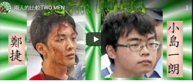 日本新幹線殺人犯小島一朗被台灣網友比擬為日本版的鄭捷。   圖 : 翻攝自youtube/tw.gigacircle.com