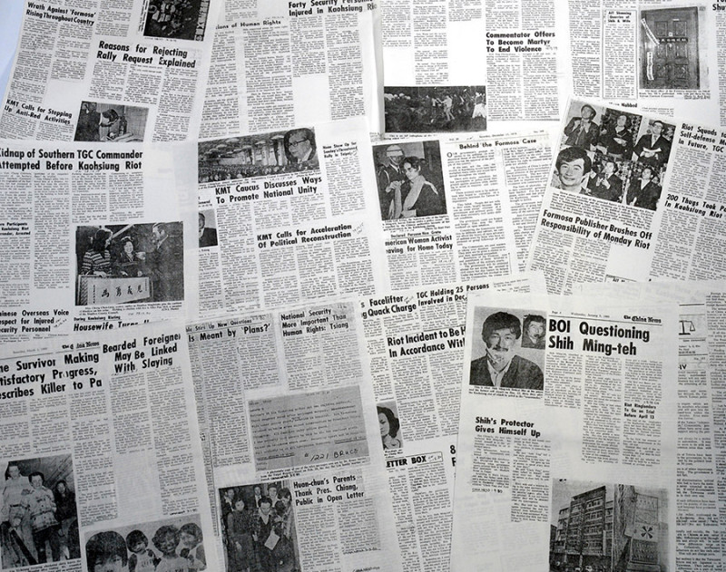 1980美麗島事件大審，國際媒體報導。（艾琳達 提供）