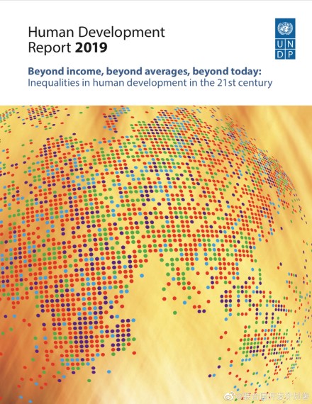 聯合國開發計劃署最新發布《2019 Human Development Report》  圖：翻攝自聯合國開發計劃署微博