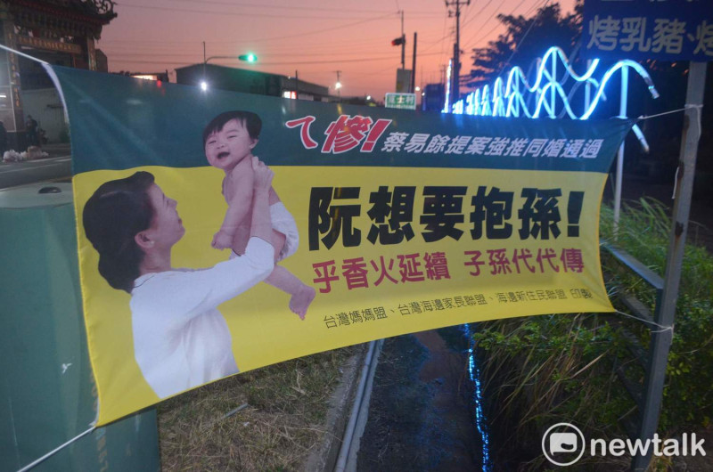 一面以「阮想要抱孫」為主訴求的橫幅廣告，引發嘉義縣海區立委選舉戰火。   圖：蔡坤龍/攝