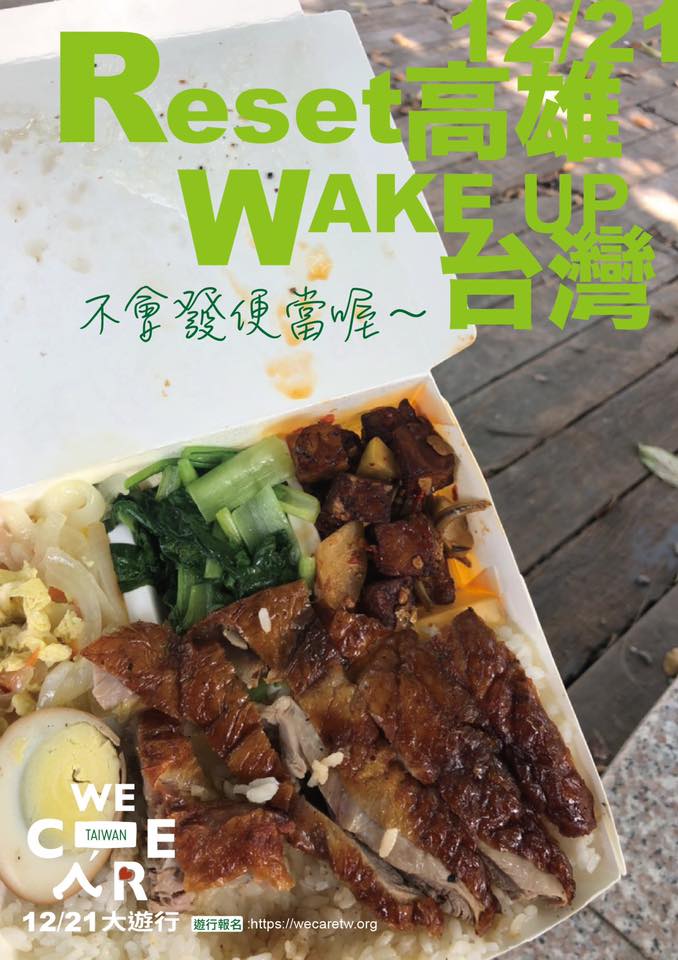 高雄市長韓國瑜抹黑罷韓大遊行將發雙主菜便當，Wecare高雄在臉書貼圖強調，「不會發便當喔」。   圖：翻攝自Wecare高雄臉書