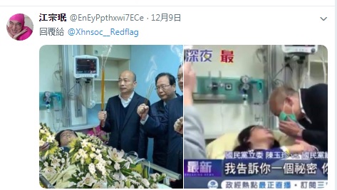 國民黨立委陳玉珍夾手事件，竟遭到網友惡搞P圖，躺病床變成被鮮花蓋住（左圖）。   圖：翻攝自江宗珉推特