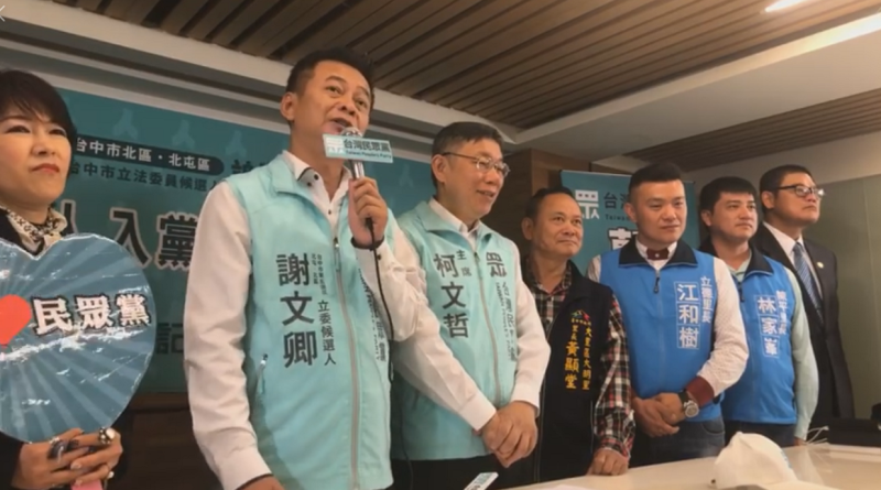 民眾黨主席柯文哲（左3）和民眾黨台中市第5選區立委候選人謝文卿（左2），開記者會招募黨員。   圖：擷取自台灣民眾黨臉書直播畫面