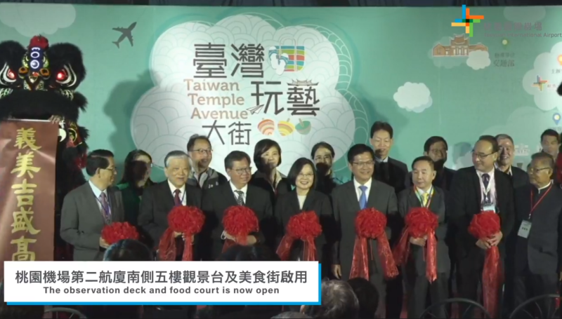 總統蔡英文表示，桃機新觀景台將成為「最驚豔的台灣印象」。   圖：翻攝自桃園國際機場臉書