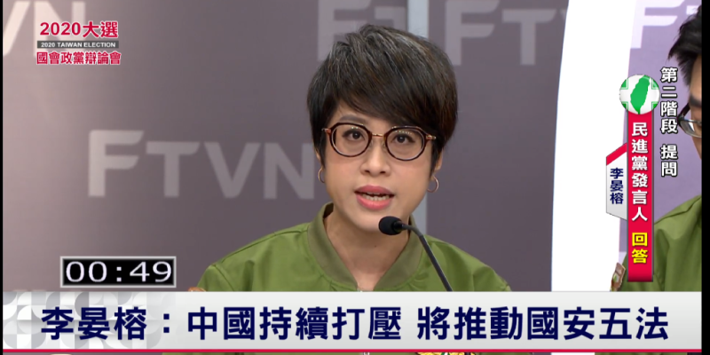 李晏蓉強調，民進黨的立場始終是希望與中國和平自主、有尊嚴的對談，前提是中國承認中國民國台灣是個主權獨立國家。   圖：翻攝自YOUTUBE