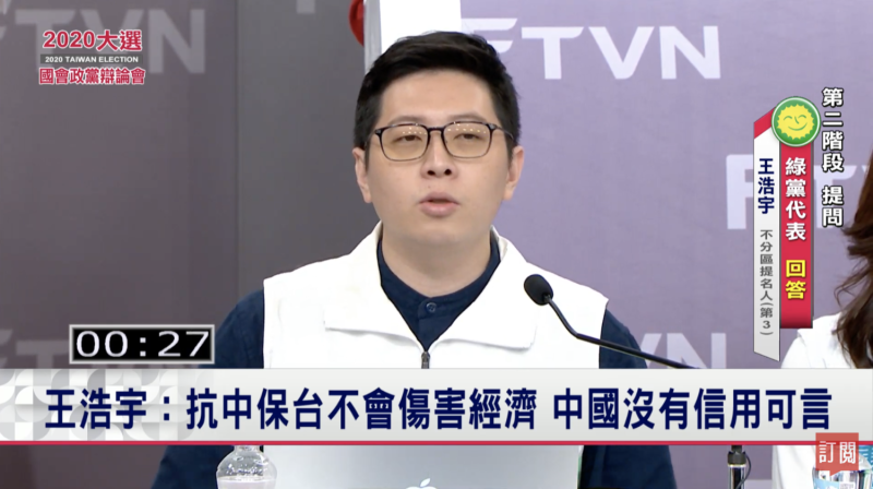 綠黨王浩宇質疑親民黨、民眾黨核心價值。   圖：翻攝民視直播