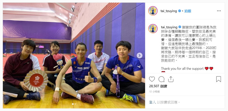 台灣女子羽球名將戴資穎（圖中）與其團隊。   圖：翻攝tai_tzuying instagram