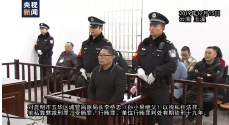 孫小果的繼父被判刑19年。 圖:翻攝自微信