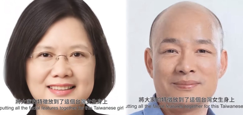 總統蔡英文、高雄市長韓國瑜的臉部特徵都被融入「戴怡宛」的容貌之中。   圖 : 翻攝自YouTube