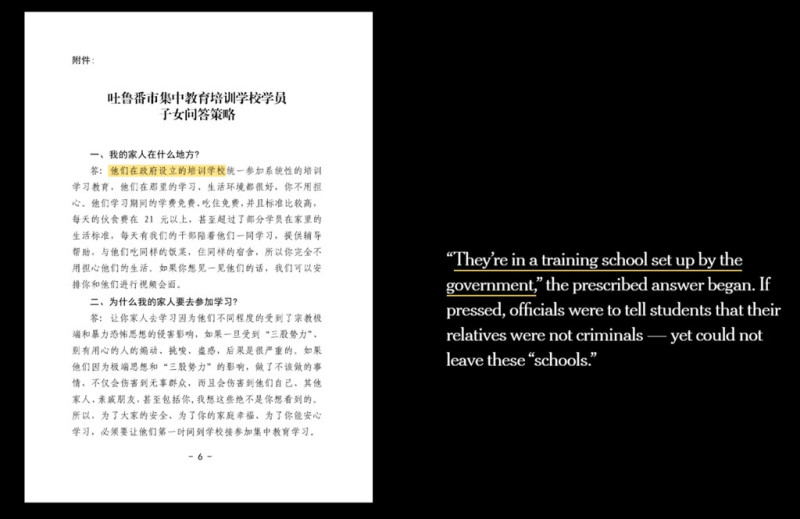 《紐約時報》11月中旬取得403頁揭露新疆再教育營內幕文件後，中國官方大舉銷毀文件並拘捕公務員。   圖：取自《紐約時報》網頁nytimes.com