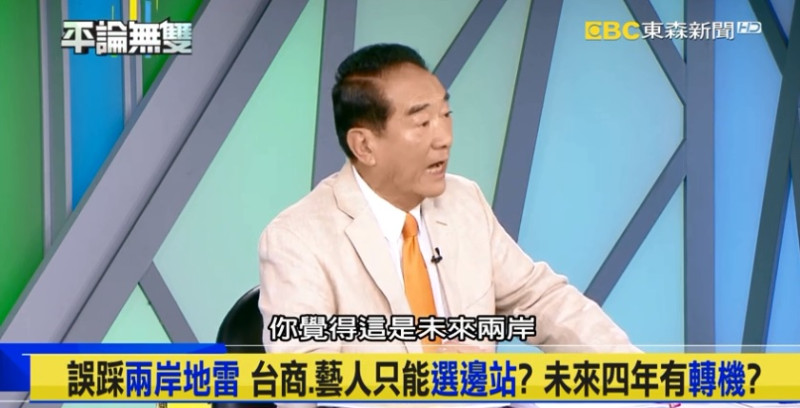 親民黨總統候選人宋楚瑜。   圖：翻攝「平論無雙」節目影片