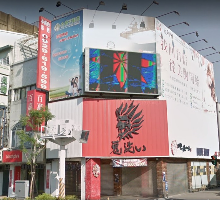 根據圖片比對，發現看板懸掛位置在台南市海安路二段與中正路的交叉口。   圖：翻攝Google Map街景
